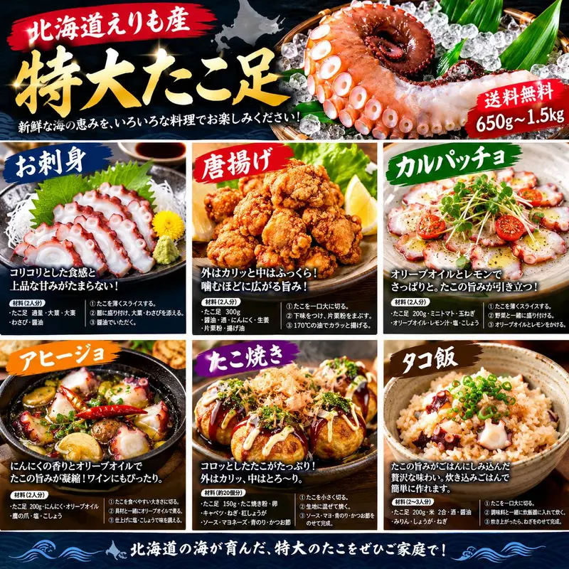 北海道産】 特大 タコ足 選べる 650g.・1.0kg・1.5kg - TikTok Shop