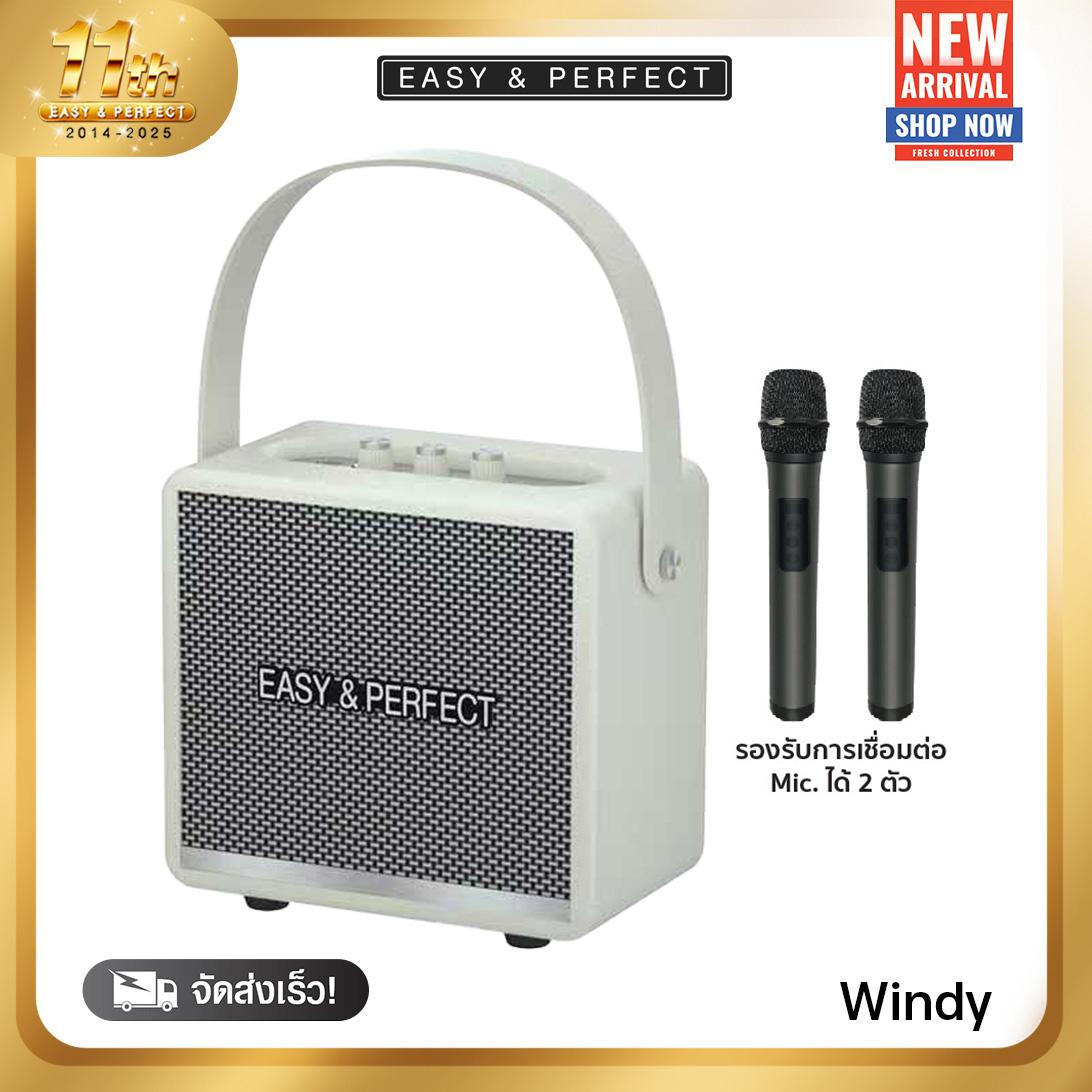 (พร้อมส่ง) Easyandperfect Premium รุ่น WINDY ลำโพงบลูทูธ ลำโพงไร้สาย