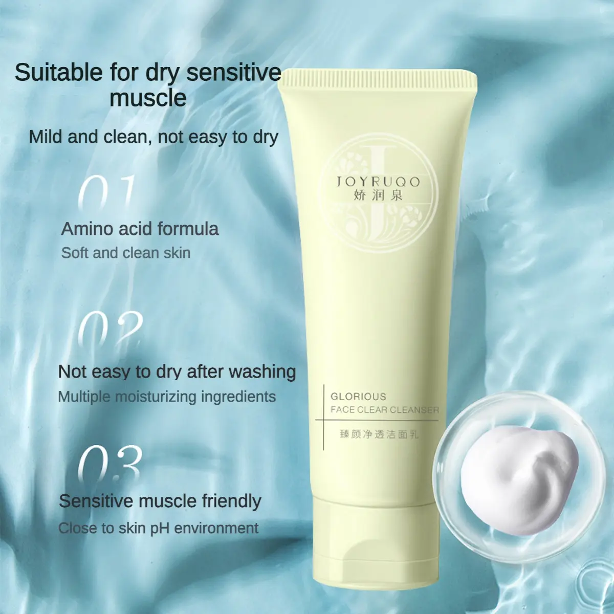 [JOYRUQO] Beautifying and Transparent Amino Acid Facial Cleanser Cleansing Gentle and Non irritating Hyaluronic Acid Hydrating Amino Acid Sensitive Skin Whitening Skincare Comfort