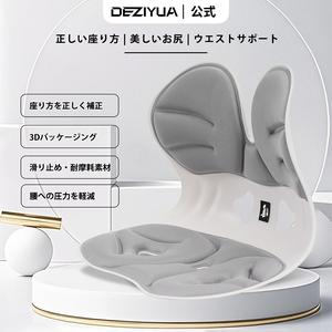DEZIYUA[2025 NEW]姿勢矯正チェア、骨盤矯正姿勢サポートチェアフロアチェア背中の痛みを和らげる腰椎サポート、姿勢矯正チェア、クッション、持ち運びが簡単、人間工学に基づいたデザイン、姿勢を改善し、疲労を軽減