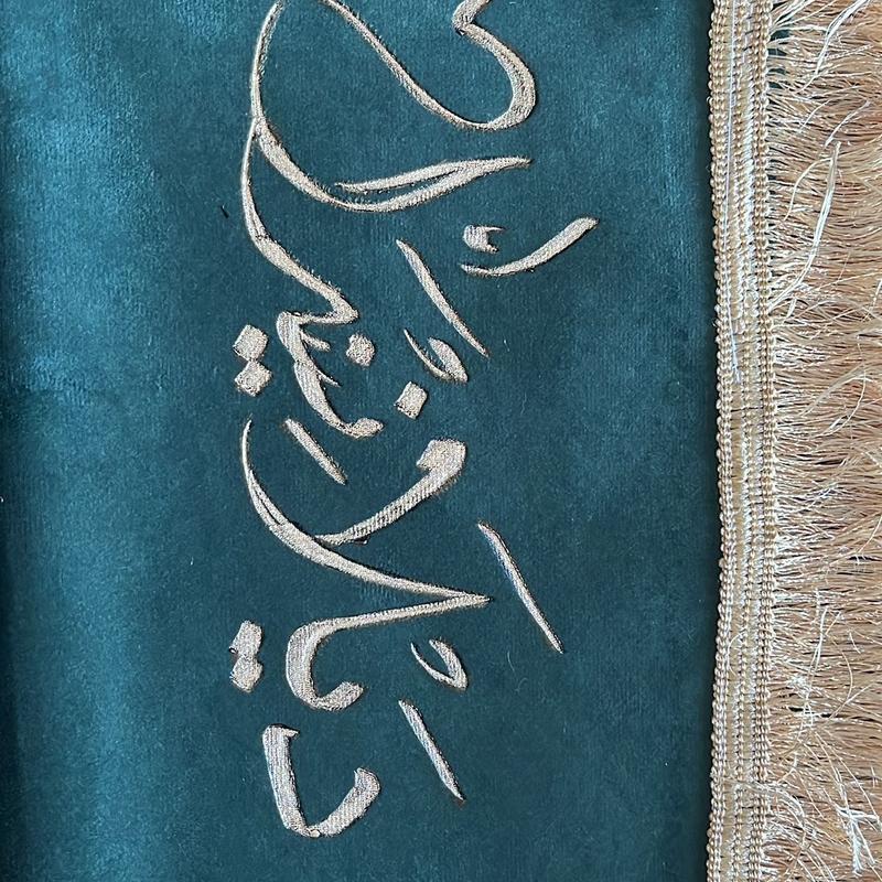 Sajadah ukir nama sajadah Custom Nama Original Mekkah Madinah 6