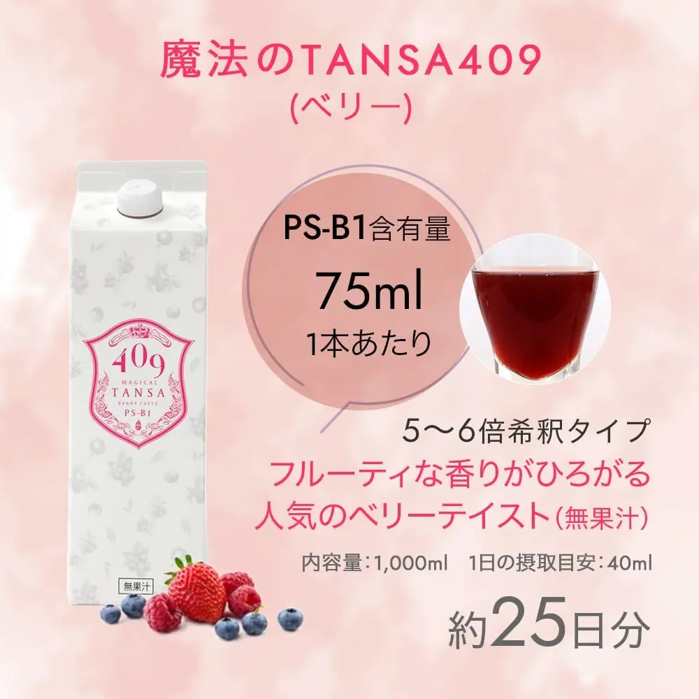 魔法のTANSA(タンサ)409 ベリー味 マンゴー味 1000ml - TikTok Shop