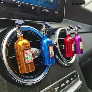 車用芳香剤（窒素ボトル付き）、エアコン吹き出し口用の香り提供、自動車向けアロマアクセサリー、車両インテリアの香り強化