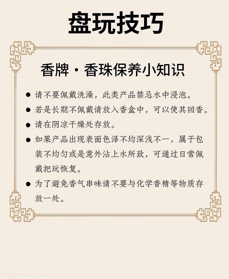 Product Introduction of Bracelet/bracelet/Necklace/five-line incense beads 6