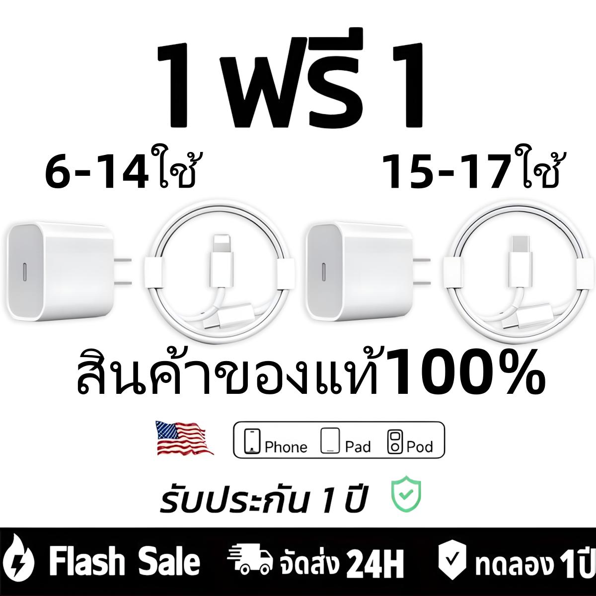 [1 ฟรี 1]จัดส่งจากประเทศไทย ใช้ได้กับ iPhone17Pro ชุดชาร์จ สายชาร์จData Cable USB-C 45W PD สาย Fastc