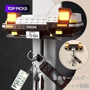 AE86 車型ヘッドライトデザインのキーホルダー、クリエイティブな車型ヘッドライトキーホルダー、壁掛けのホームキーフック、部屋の壁装飾、愛好家へのギフト、棚飾り