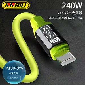 注目 NNBILI 240W 超高速充電器 Type-Cケーブル付き、ノートパソコン・スマートフォン用ポータブルUSB充電器、人気商品