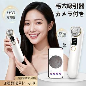 毛穴吸引器 鼻 真空吸引式【2026年新版 拡大レンズ LEDライト内蔵】3段階吸引力空気 強力 毛穴汚れ吸引 角栓取り 毛穴クリーン 黒ずみ 毛穴 鼻 角栓 ピンセット 毛穴洗浄器 美顔器 美容家電 USB充電式 男女兼用 誕生日プレゼント 日本語取扱説明書
