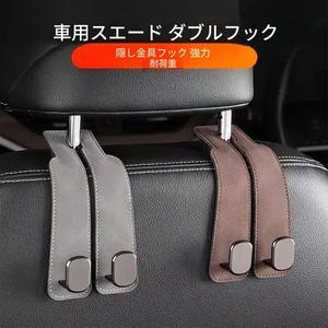 汎用ヘッドレストフック（フェイクレザー製）— 強力な耐荷重設計・金属製隠しフック採用 — 背面座席オーガナイザーアクセサリー付き