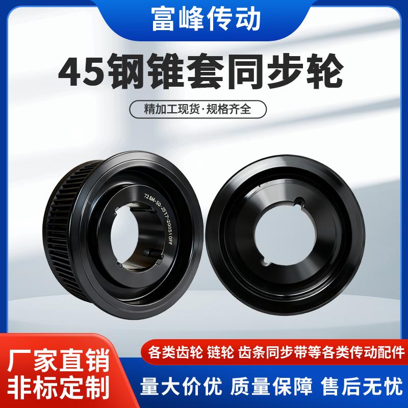 Trục đồng bộ côn T72-8M-50F kèm bánh răng côn 2517, số răng 72, chiều rộng 50,…