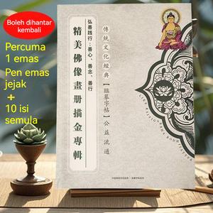 Album Isi Warna Mural Dunhuang, Lukisan Emas Salin Langsing, Berkhasiat dan Indah, Diperbuat daripada Kertas Xuan, Lukisan Putih, Membaiki Hati, Penyahmampatan Lukisan Tangan