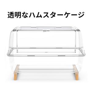 倉鼠用豪華ケージ 360°見える設計 70cm大容量 TikTok人気
