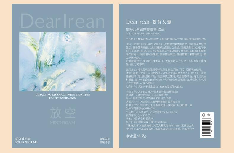 Product Introduction of Dearlrean Solid Fragrances 28
