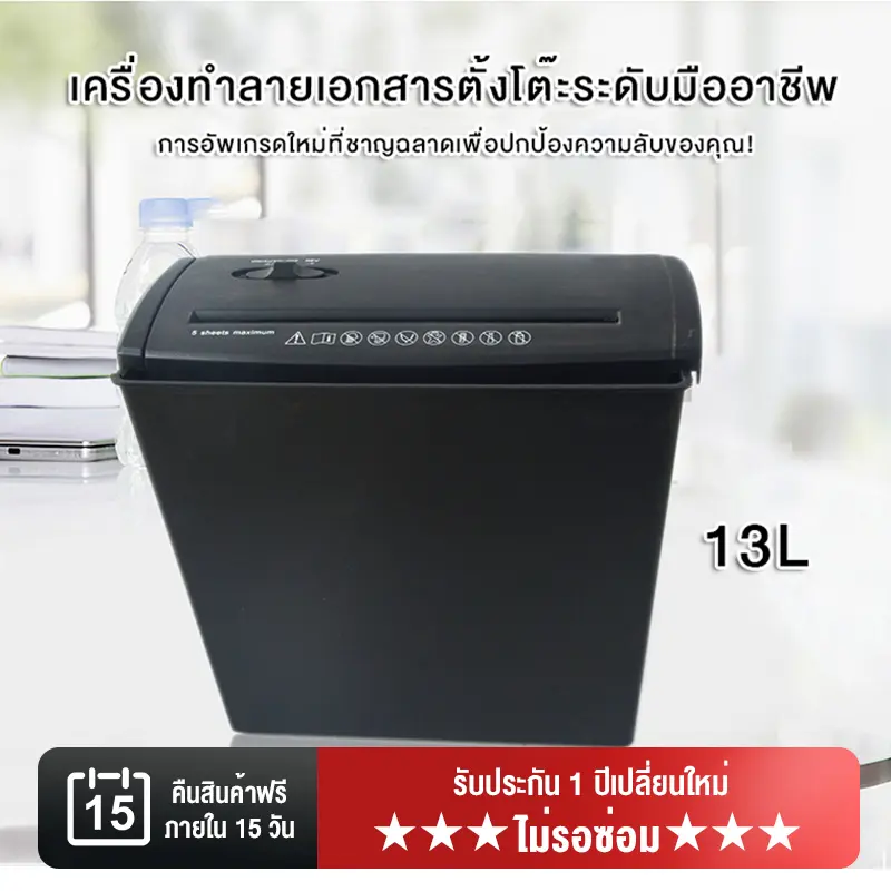 เครื่องทำลายเอกสารขนาด A4 เครื่องทำลายเอกสารมือ เครื่องทำลายเอกสารไฟฟ้า เครื่องทำลายเอกสารขนาดเล็กแบบแมนนวล สามารถทำลายกระดาษได้พร้อมกันหลายแผ่น ความจุ13 ลิตร เครื่องทำลายกระดาษตั้งโต๊ะ, เครื่องทำลายกระดาษไฟฟ้าขนาดเล็ก, เครื่องทำลายไฟล์สำนักงานในบ้าน