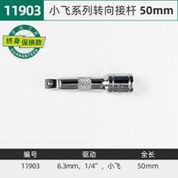 Gambar Kunci Socket Adaptor 1/4" 11903 Drive Wobble Extension Bar 2 INCH SATA dari SATA OS Kota Administrasi Jakarta Utara 4 Tokopedia