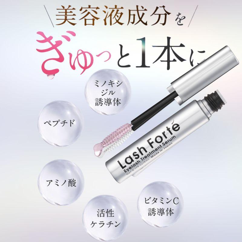 公式】ラッシュフォルテ Lash Forté まつ毛美容液 日本初毛根幹細胞