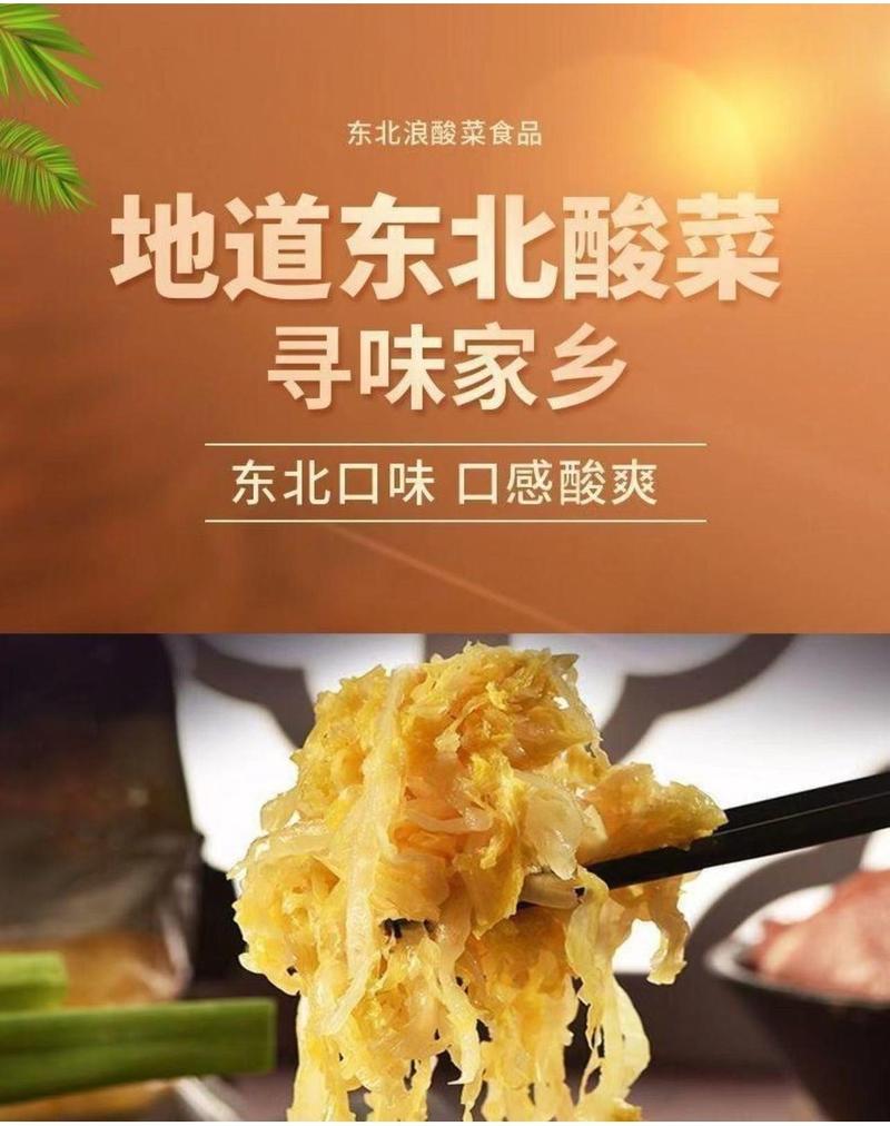 Product Introduction of Shengjing Yipin Kitchen Pickled Cabbage 500g*6 bags Northeast authentic large jar pickled cabbage shredded pickled cabbage buns dumplings stuffing 2