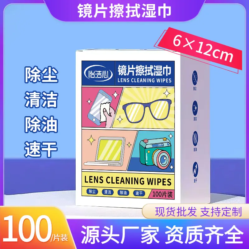 100pcs Glasses & Mobile Phone Screen Wet Cleaning Wipes / Disposable Anti-Fog Lens Wipes Camera Electronic