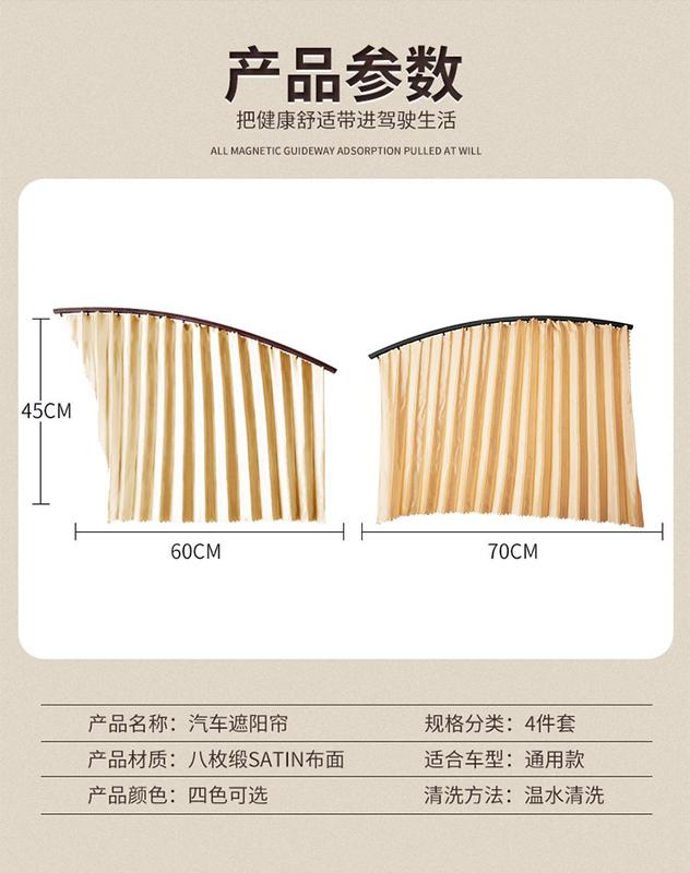 Product Introduction of Auto Curtain Private Car Automatic Retractable Magnetic Suction Window Track Glass Light Blocking Anti-Ddos Insulation Shade Cloth 10