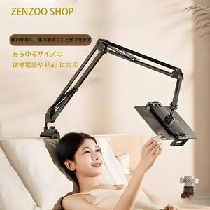 ZENZOO SHOP 簡易スマホスタンド　アーム式ライブスタンド 自撮り棒 TikTok動画撮影 ベッドサイド追劇（ドラマ鑑賞）用スマホ・タブレットスタンド