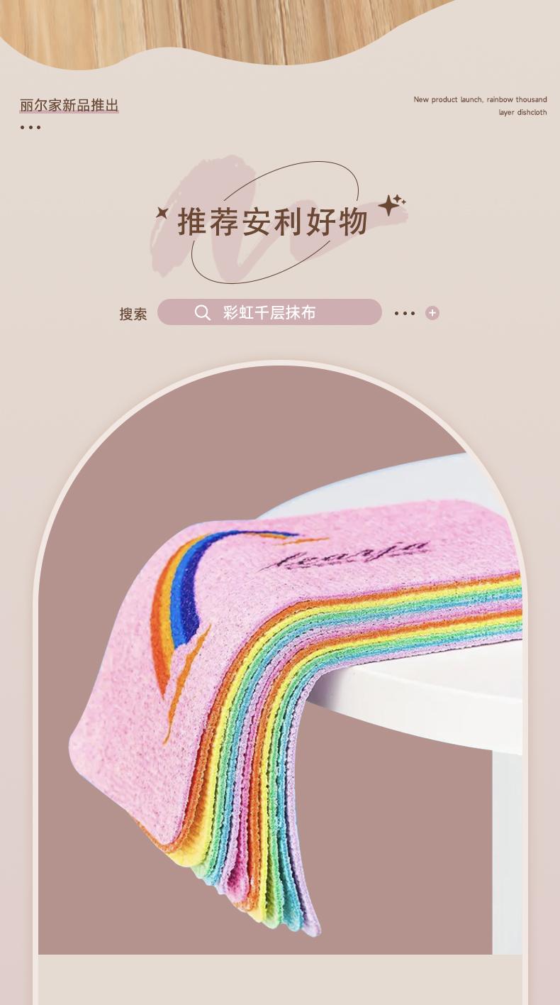 Product Introduction of Household strong absorbent to remove oil stains rainbow rag 12 layers can be torn rag fast durable cleaning cloth thickened dirt resistance 1