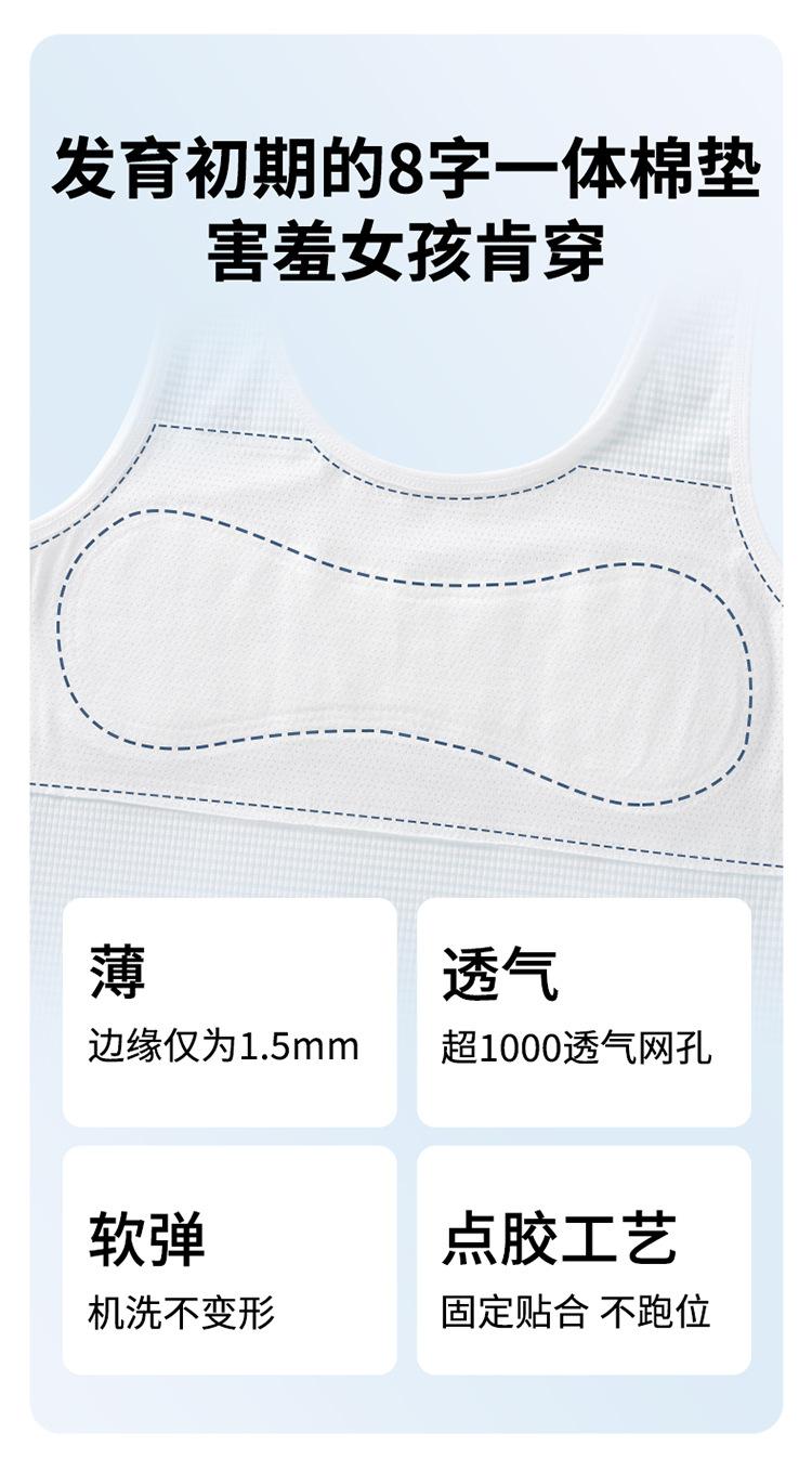 Product Introduction of girl inner wear kid bra children vest singlet cup development adolescent teenage thin camisole 10