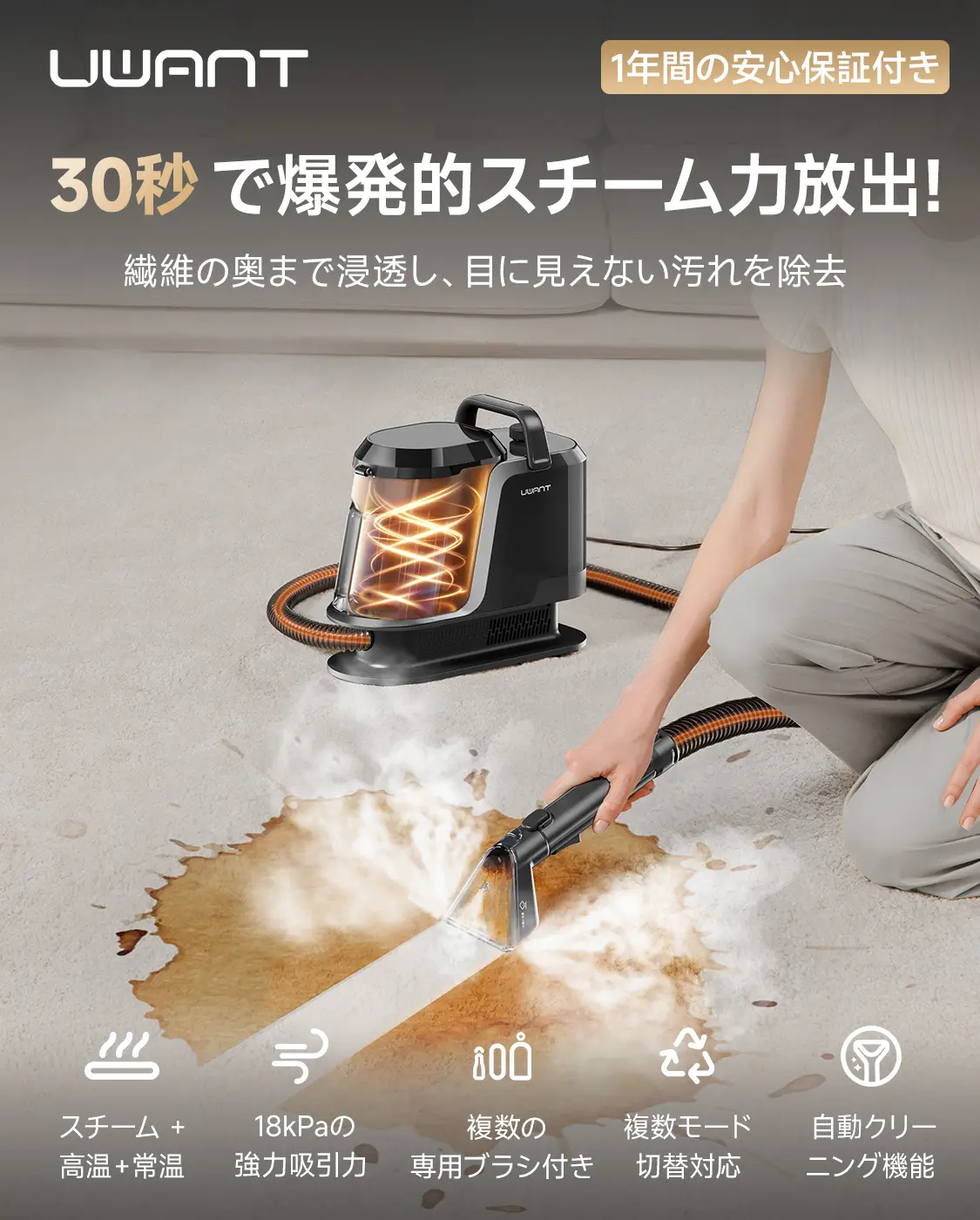 uwant 100℃蒸気噴射 18000Pa超強吸引力スチームクリーナー Amazon | 【100℃蒸気噴射×18000Pa超強吸引力×60℃加熱お湯】 uwant