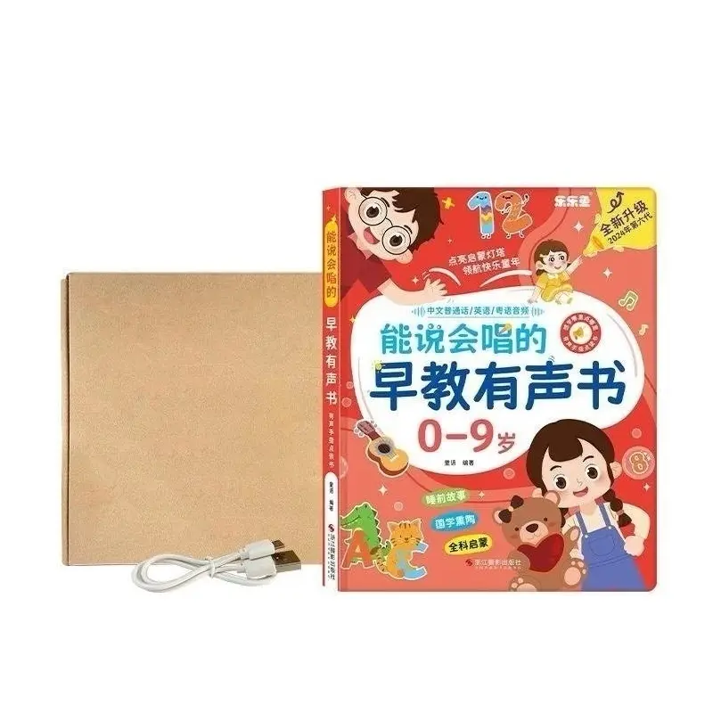 Buku Pintar Mandarin Anak Audio Digital Sentuh Keluar Suara