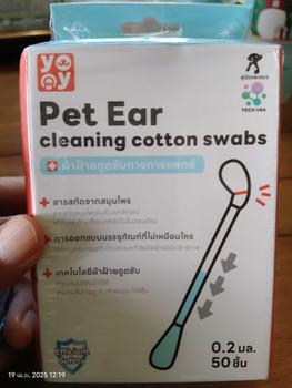 Product Review of yoyopet : 2in1 Cotton Bud สำลีก้านสัตว์เลี้ยง คอตตอนบัดสุนัข แมว ดูแลช่องหู บรรจุ 50 ก้าน สินค้าพร้อมส่ง from n**o n**o 0