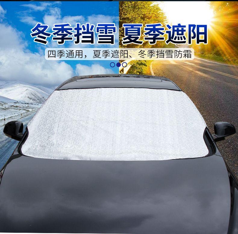 Product Introduction of Car Sunshade Thermal Insulation Curtain Front Windscreen Sun Block Front Windshield Car Tinted Shade Universal External 13