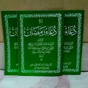 doa romadhon lengkap hasanah hvs putih ramadhan romadon