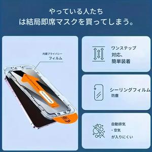 MagicJohn クリア＆プライバシー保護のスクリーンプロテクター、iPhone 17/16/15/14/13/12/11（Pro Max／miniシリーズ）対応、自動粉塵除去、気泡なし、HD、国慶節セール