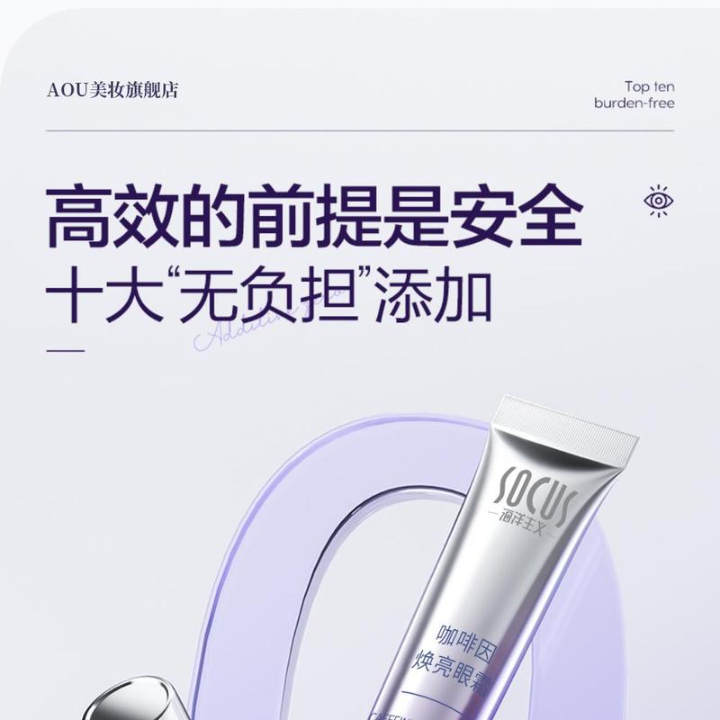 Product Introduction of Kem Dưỡng Mắt Caffeine, Chống Nhăn, Làm Sáng Quầng Thâm Và Nếp Nhăn, Nâng Và Làm Săn Chắc, Không Chống Lão Hóa, Thích Hợp Cho Phụ Nữ, Loại Bỏ Túi Mắt, Chống Lão Hóa Ceramides, Thích Hợp Cho Trẻ Sơ Sinh, Giao Hàng Trong Vòng 24 Giờ 15