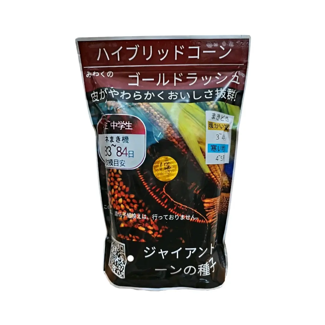 kemasan original 1 kg BIJI BENIH BIBIT TANAMAN JAGUNG JEPANG RAKSASA HIBRIDA IMPOR
