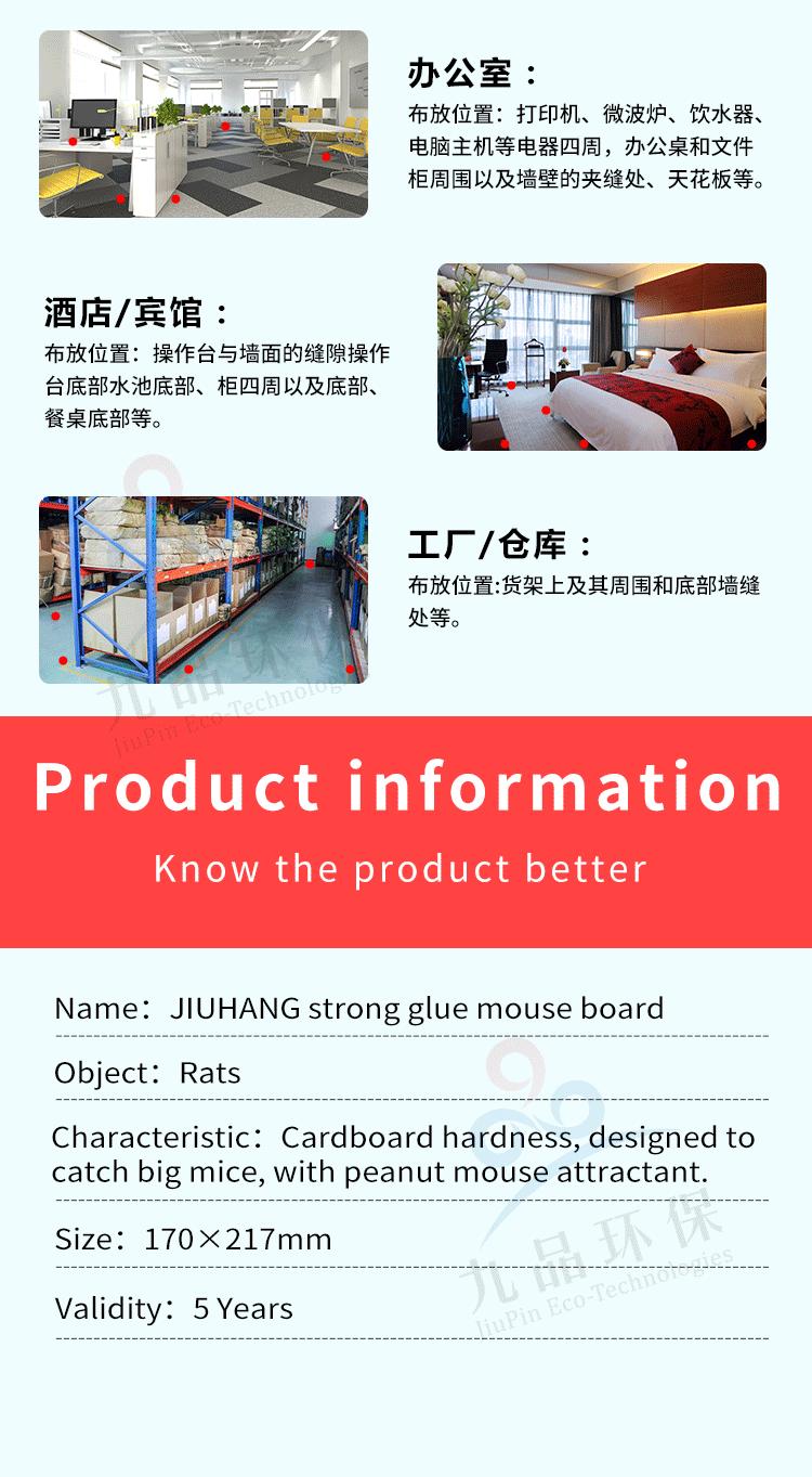 Product Introduction of Bảng dính chuột dính, JIUHANG, 5 miếng, Bẫy chuột gia dụng, với chất kết dính mạnh, Thích hợp cho nhà bếp, phòng Khách, phòng ăn, khách sạn, có thể được sử dụng trong nhà và ngoài trời 4