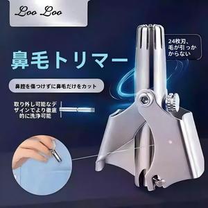 手動鼻毛トリマー エチケットはさみ 回転式 安全で痛みのない 男女兼用 充電不要 24枚3D刃 抗菌チタン 安全で使いやすい 収納ケース付きで持ち運びに便利 ギフトにも最適です。