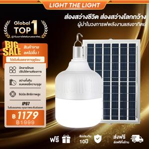 FT-800W ไฟตุ้ม 800W ไฟโซล่าเซลล์ หลอดพี่โบ้ Solar Light  แสงขาว ค่าไฟ0บาท สว่างยันเช้า หลอด ไฟ ไฟตลาดนัด ไฟบอลคริสตัลโซล่าเซลล์ หลอดไฟ โซล่าเซลล์ หลอดไฟตุ้มโซล่าเซลล์