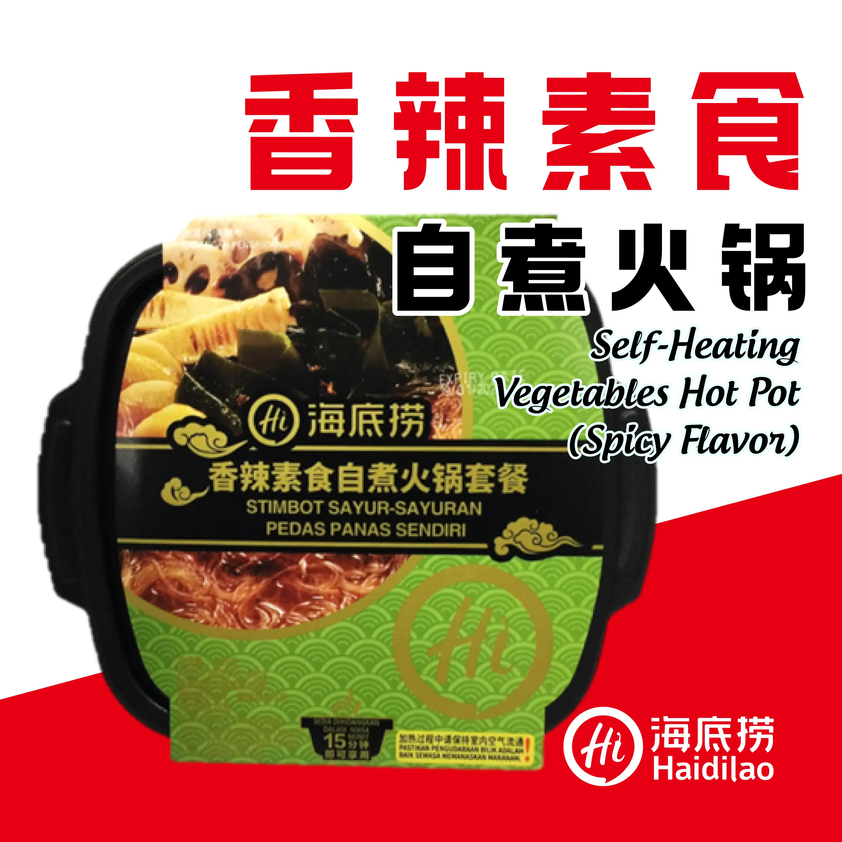 [Haidilao] Self Heating Vegetables Hot Pot (Spicy Flavor)