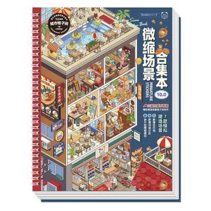 TiraDo ミニチュアシーンコレクション プランナーステッカー、オフィスキュービクルジオラマステッカー、カートゥーン風家庭用装飾、ジャーナル・ジャーナル作成・クラフト用品向け