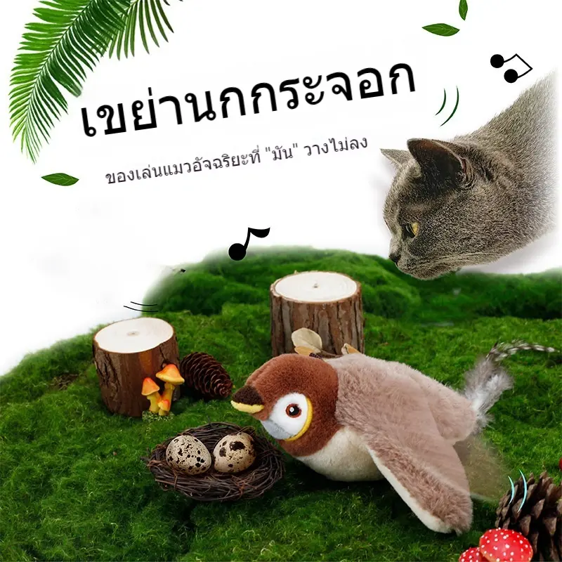 Đồ Chơi Thú Cưng, Đồ Chơi Mô Phỏng Chim Bồ Câu, Đồ Chơi Cho Mèo Và Chó, Đồ Chơi Điện Có Âm Thanh, Đồ Dùng Thú Cưng