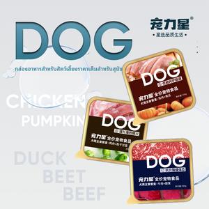 กล่องอาหารสัตว์เลี้ยง ราคาเต็ม! ดูแลระบบทางเดินอาหาร ต้านการอักเสบ ลดร้อนใน กระป๋อง 6 ใบ/กล่อง 12 ใบ/กล่อง