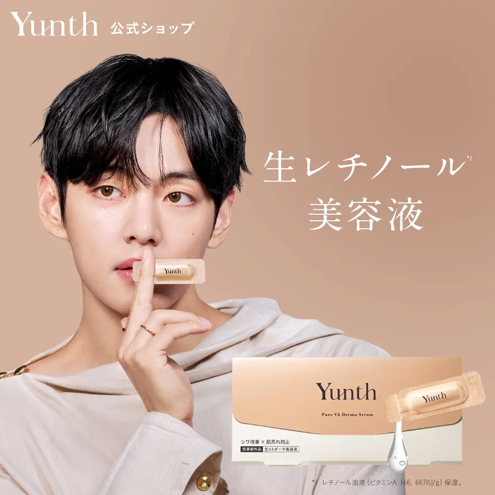 公式】Yunth | ユンス | ビタミンAダーマ美容液 x 28包 | 生レチノール