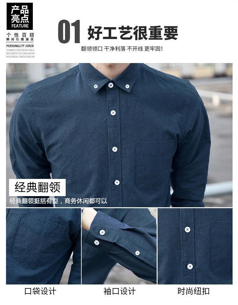 Product Introduction of Áo Sơ Mi Dệt Oxford, Áo Dài Tay Nam, Phong Cách Công Sở, Màu Trơn Thích Hợp Cho Mùa Thu, Thanh Niên Và Sinh Viên Thường Ngày Dáng Ôm, Thời Trang Hàn Quốc 6