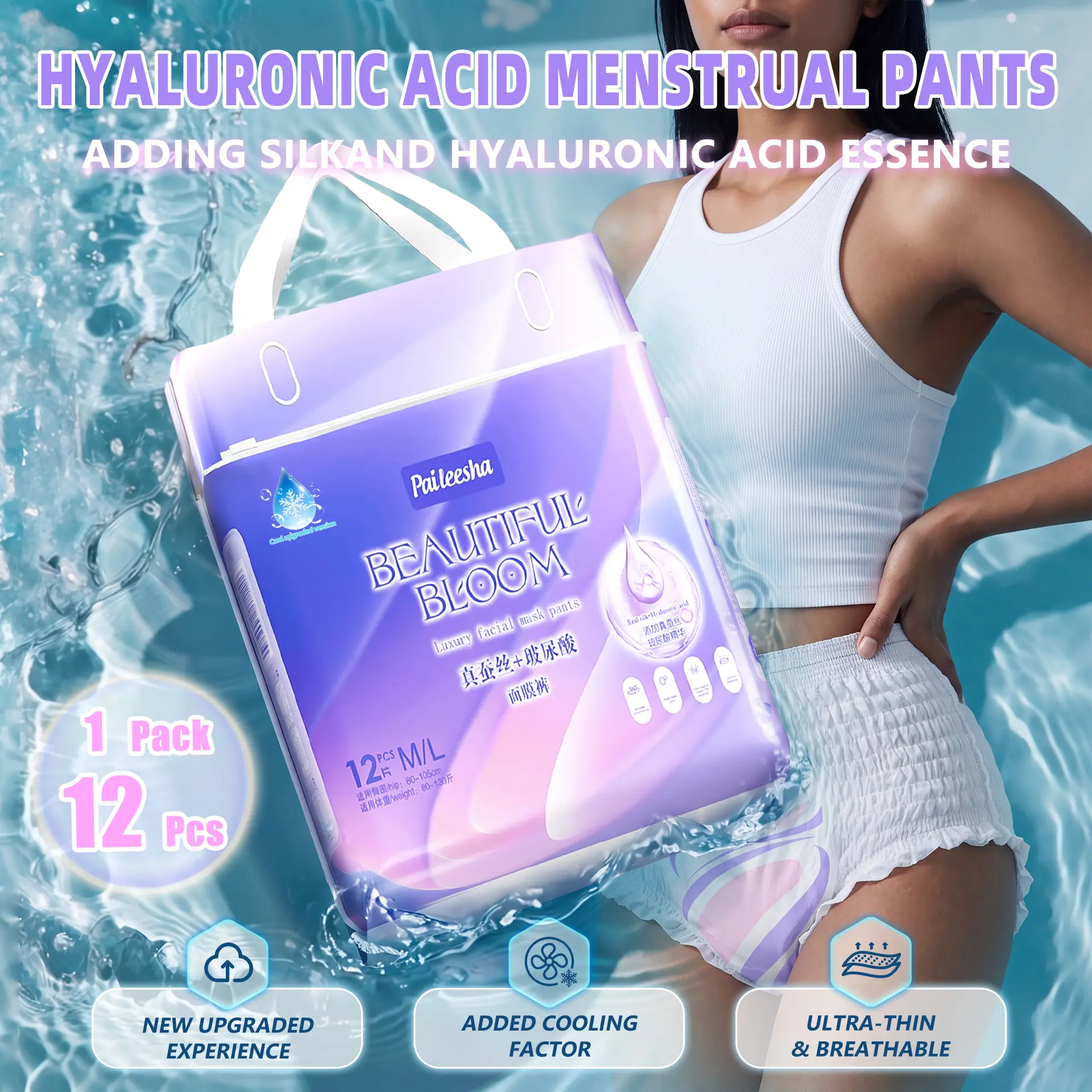 【LIVE】PAILEESHA Official Stream | Upgraded Ice Cool Overnight Sanitary Pants, High Elastic No Tight Legs, Full Leakproof, Soft Dry Surface, Super Absorbent, Wholesale Bulk Supply