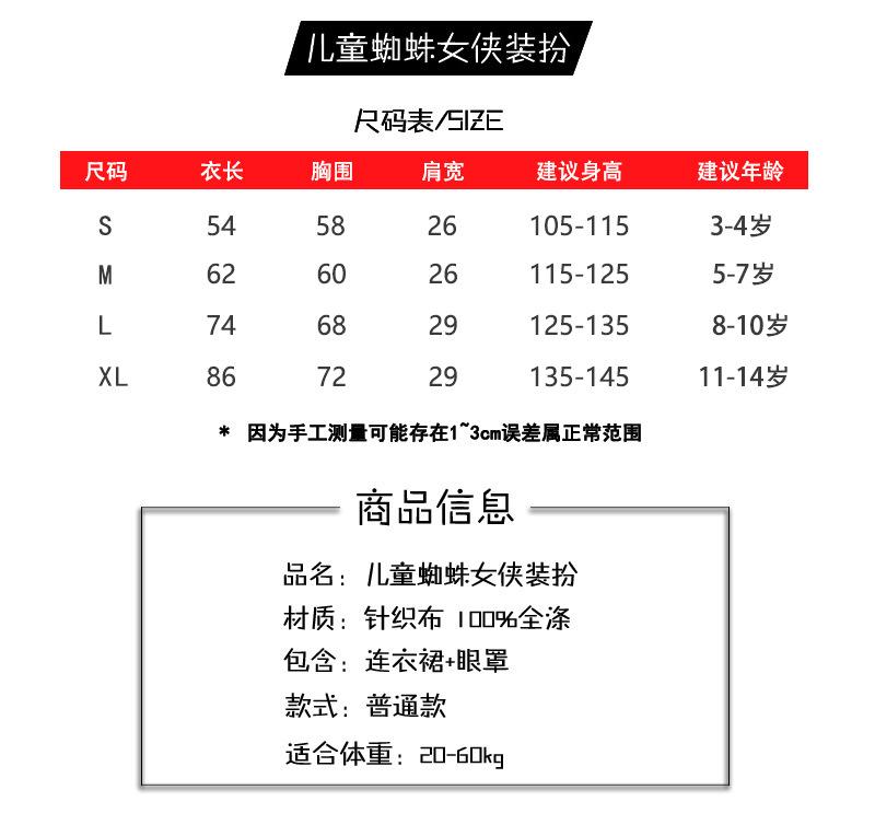 Product Introduction of Halloween Bsrlons Spider Woman Cosplay Children Stage Wear Performance Wear Halloween Play Costume 2