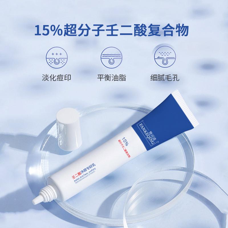 Fankeqing Purifying Emulsion 15g Each 3