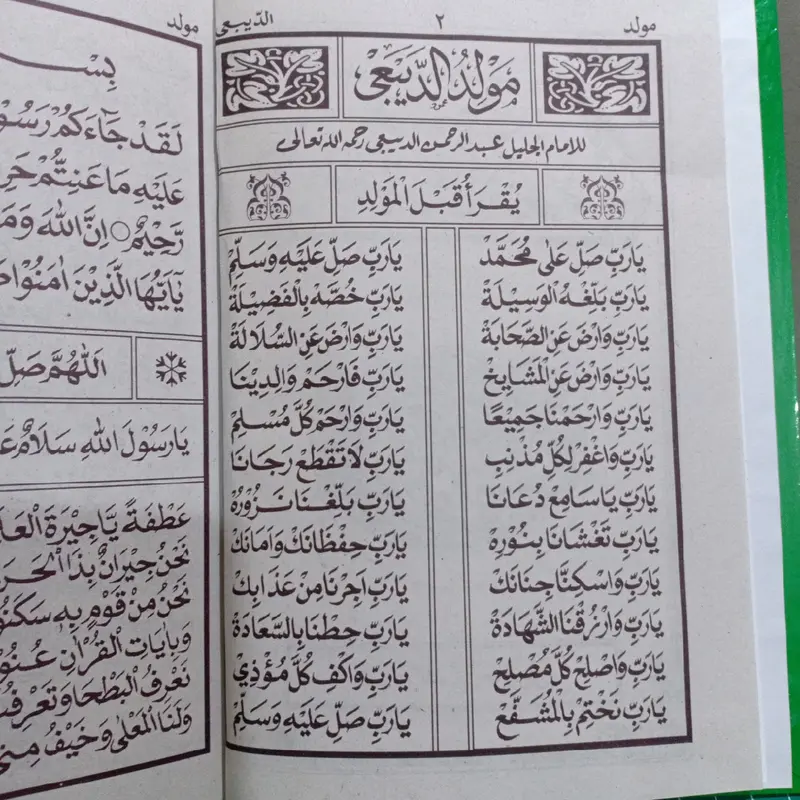 Maulid AlBarzanji/Majmu Maulid/Barzanji Rawi/ Maulid Diba Ukuran B5 Quran Kitab Cd 1