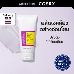 COSRX Official Low pH Good Night Soft Peeling Gel 120ml โลว์ พีเอช กู้ด ไนท์ ซอฟต์ พีลลิ่ง เจล 120 มล.