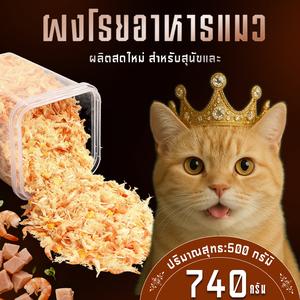 70g/600g ผงโรย คริลล์ และหญ้าแมว ใช้สําหรับโรยอาหารและเม็ด ผลิตสดใหม่ เหมาะสำหรับสุนัขและแมว เจริญอาหารสัตว์เลี้ยง
