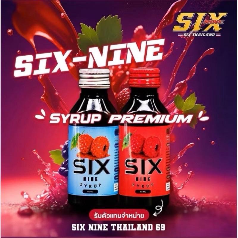 SIX NINE 69 (50ขวด) น้ำหวานเข้มข้นกลิ่นราสเบอร์รี  รสชาติเข้มข้น ปลอดภัย พร้อมส่ง
